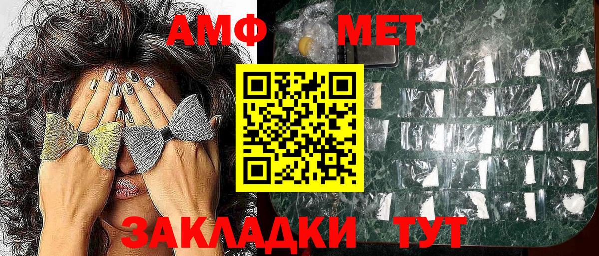 Амфетамин VHQ Усолье-Сибирское