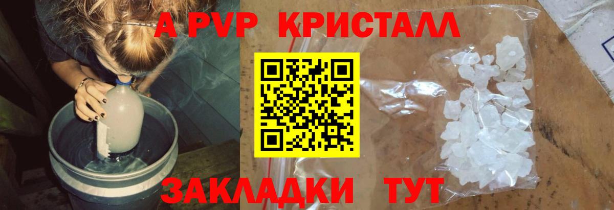APVP  Вход с VPN  Усолье-Сибирское  Alfa_PVP Соль  Alpha-PVP Crystall 