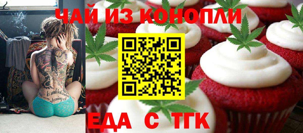 Усолье-Сибирское  Canna-Cookies конопля  Вход с VPN 
