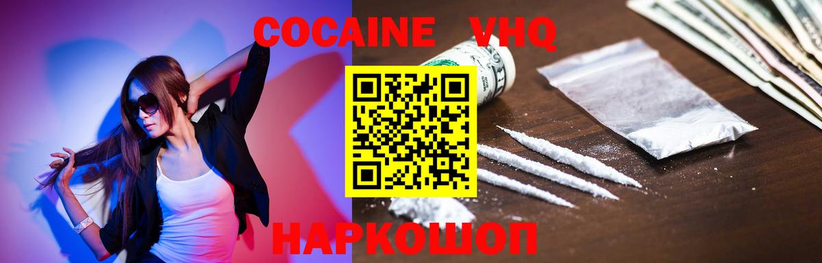 Усолье-Сибирское  Cocaine  Вход с VPN  COCAIN 98%  КОКАИН Columbia 