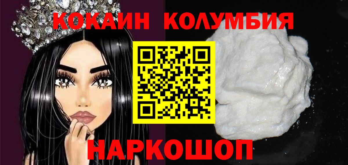 Кокаин Боливия Усолье-Сибирское