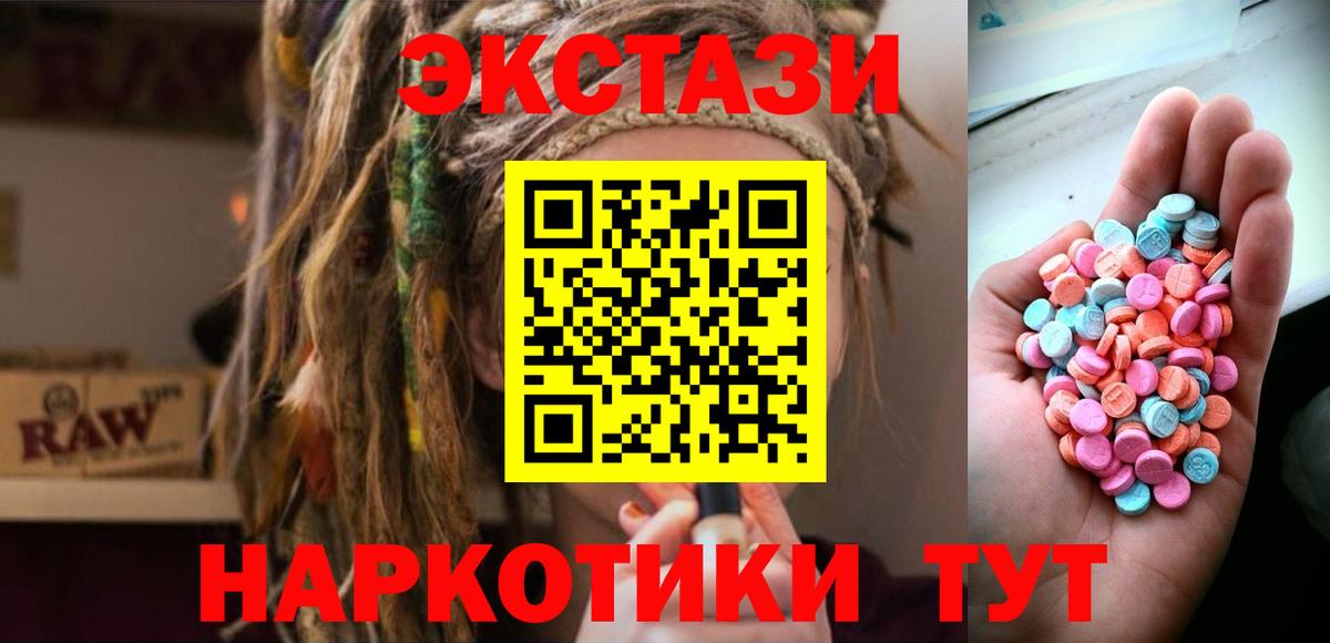 Усолье-Сибирское  ЭКСТАЗИ Дубай  ЭКСТАЗИ Cube  Вход с VPN 