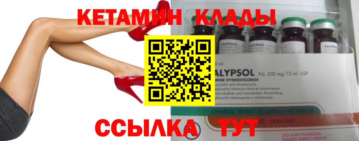 Усолье-Сибирское  Кетамин ketamine  Вход с VPN 