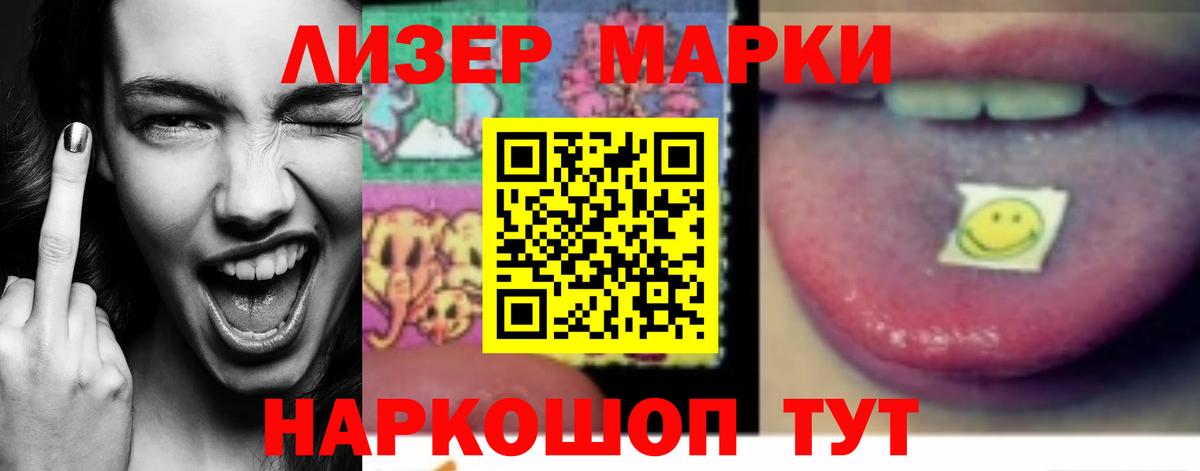 LSD-25 экстази кислота Усолье-Сибирское