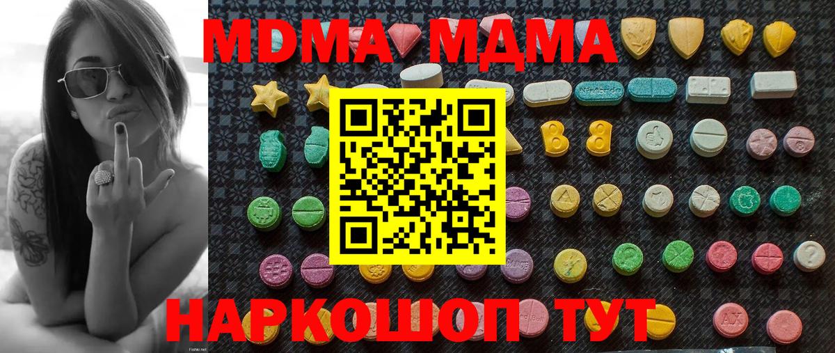 MDMA молли  MDMA Molly  MDMA  Усолье-Сибирское  Вход с VPN 