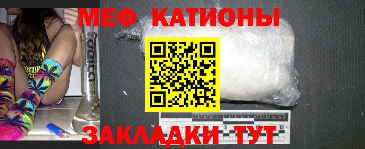 Мефедрон  Вход с VPN  Меф 4 MMC  Усолье-Сибирское  МЕФ  Мефедрон кристаллы 