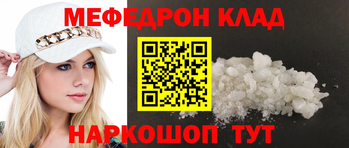 Меф кристаллы Усолье-Сибирское