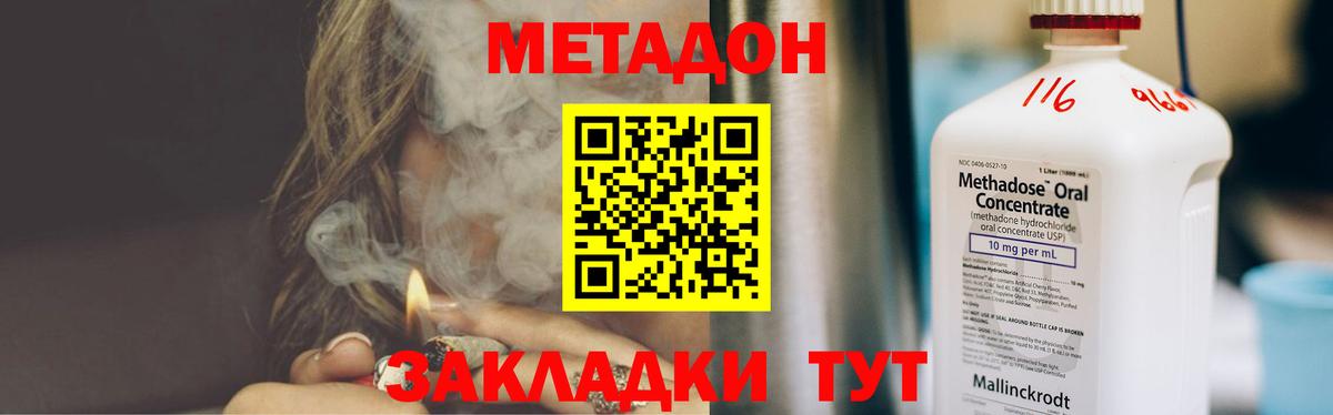 Метадон methadone Усолье-Сибирское