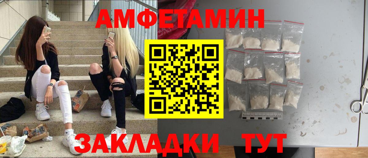 МЕТАМФЕТАМИН винт  Вход с VPN  Усолье-Сибирское 