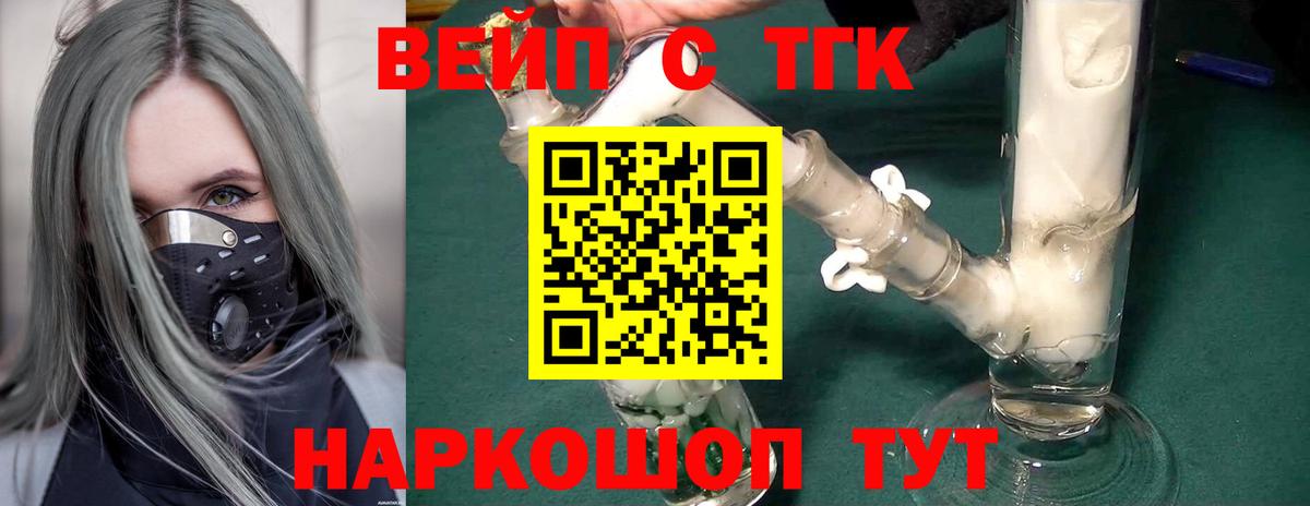 Дистиллят ТГК жижа  Вход с VPN  Усолье-Сибирское 